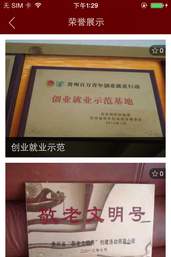 贵州汉台酒业
