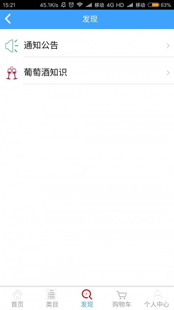 德邦酒水