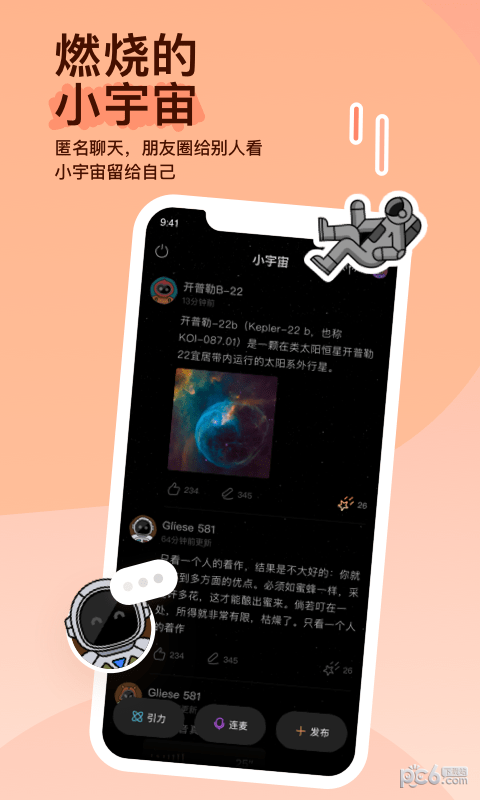 陌陌下载2023