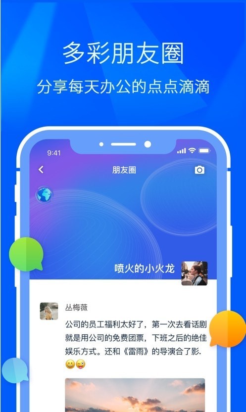 闪圈