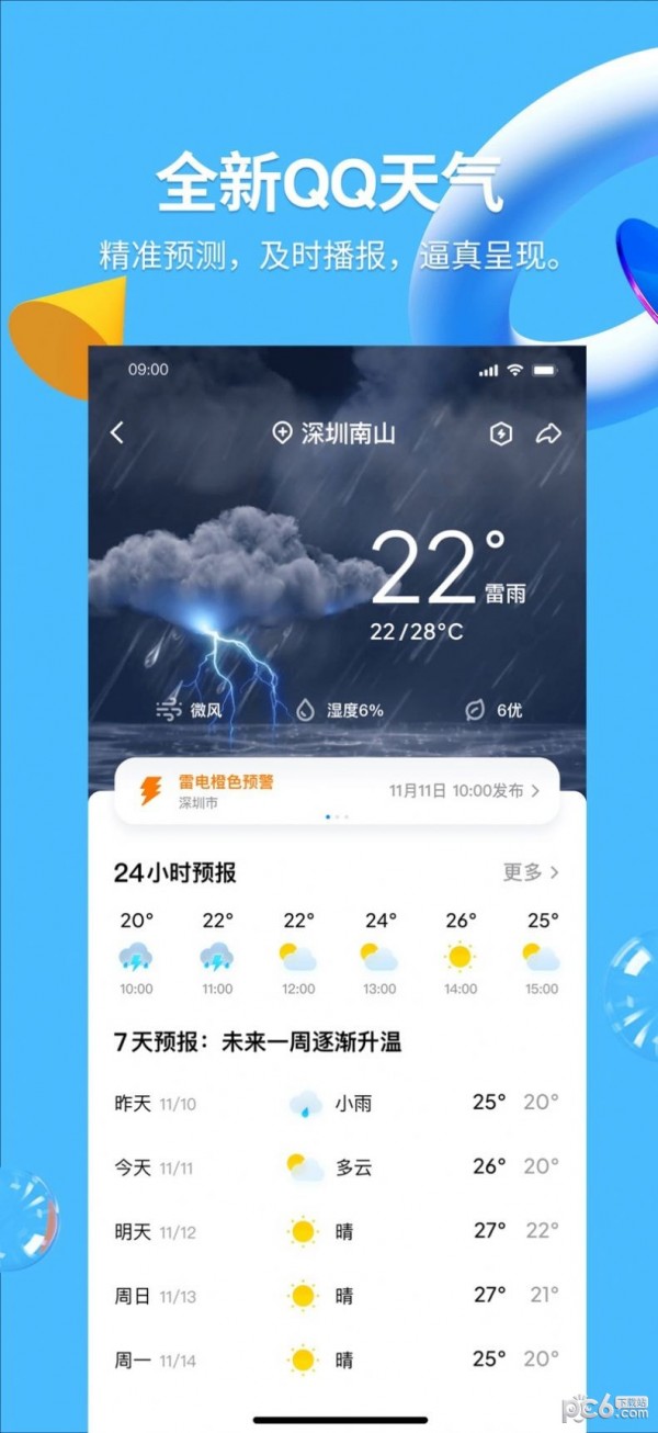 qq极简版