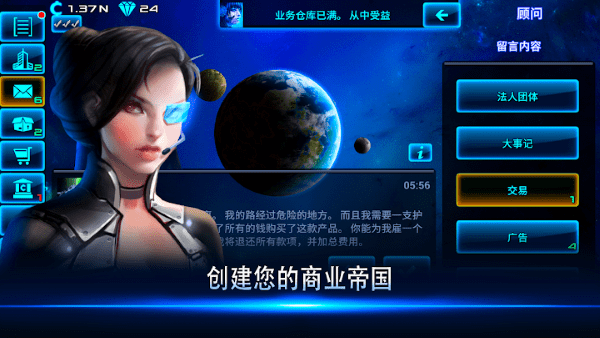 空闲太空业务大亨游戏