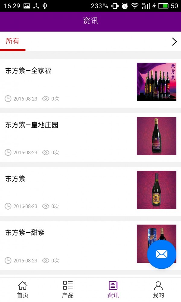 东方紫