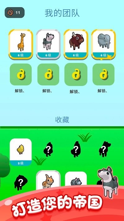 动物召唤师手机版 动物召唤师游戏下载