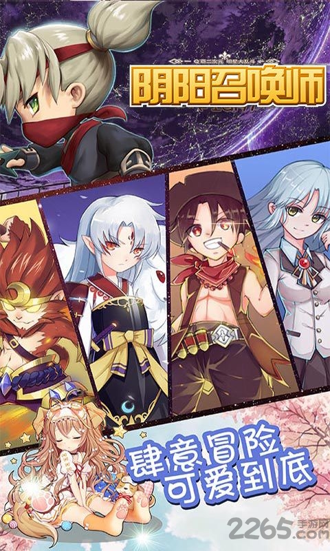 阴阳召唤师bt满v版