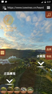 太阳谷庄园