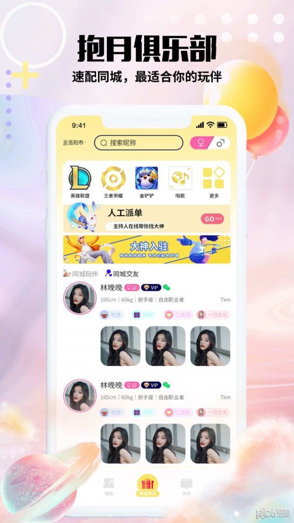 抱月兔