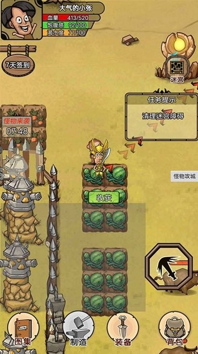 开荒当岛主齿轮发条游戏