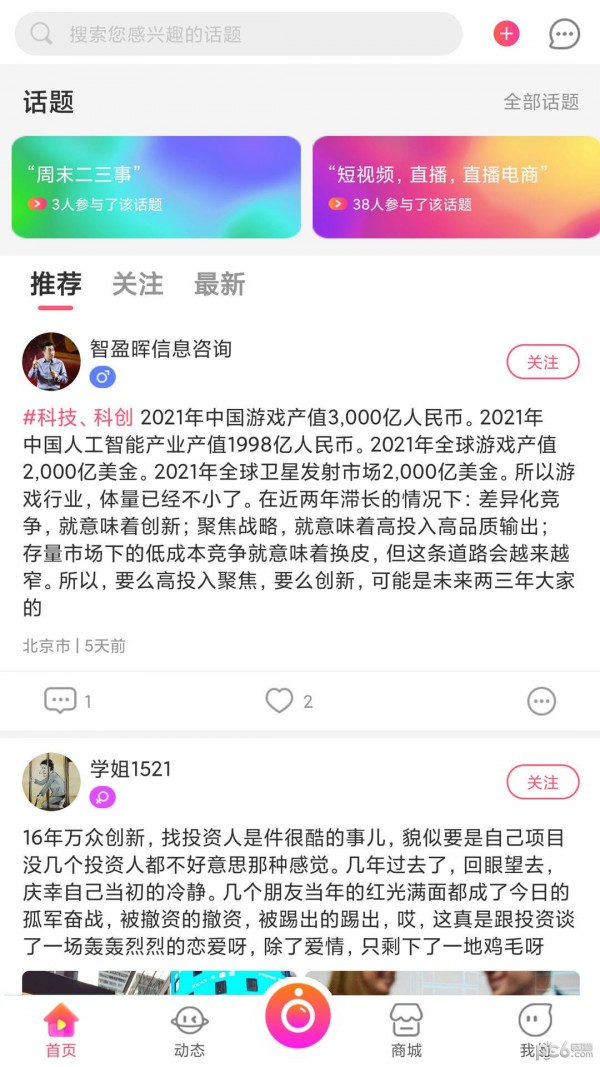 醉美老板