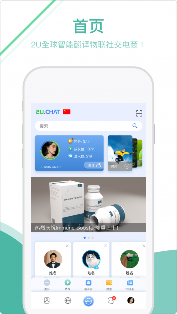 通友