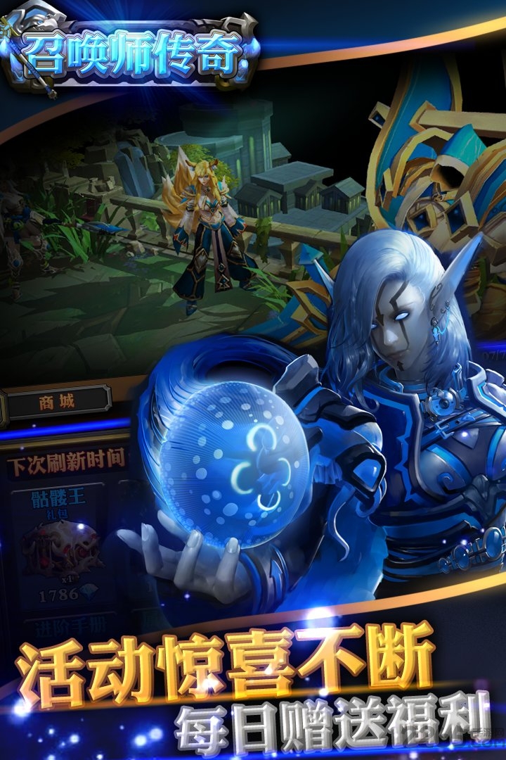 召唤师传奇公益服下载
