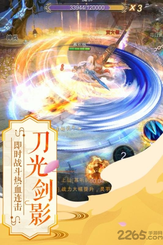 我在江湖手游团玩游戏版