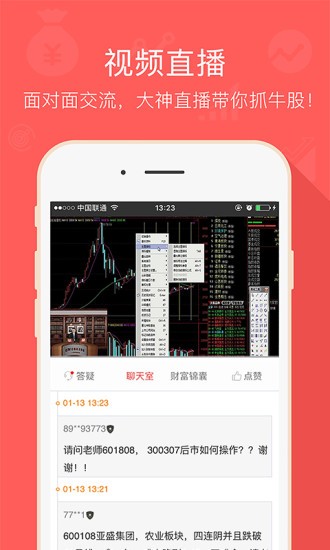 中国放心股
