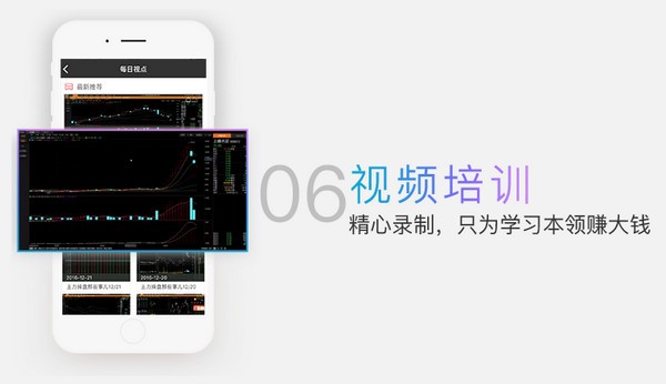 中国放心股手机版下载