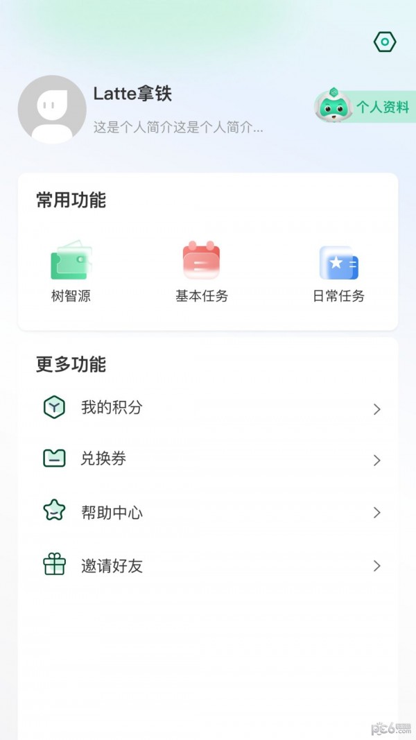 树智圈