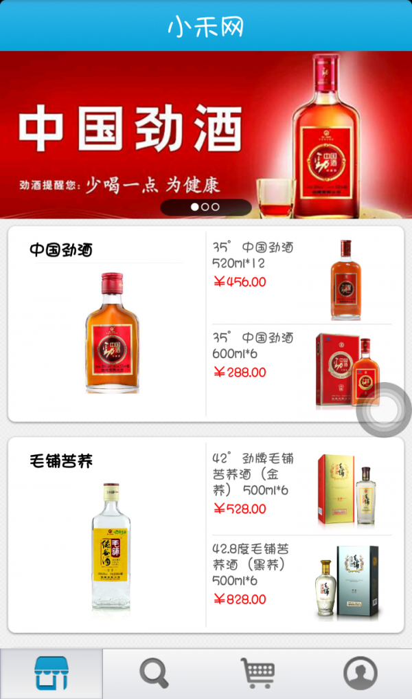 小禾网