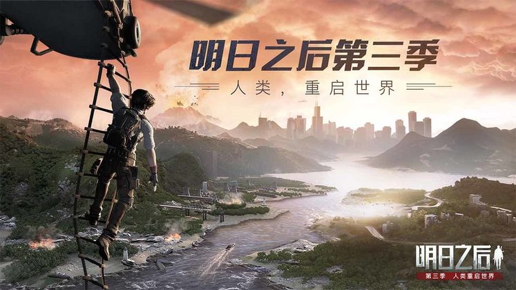 雷电模拟器版明日之后