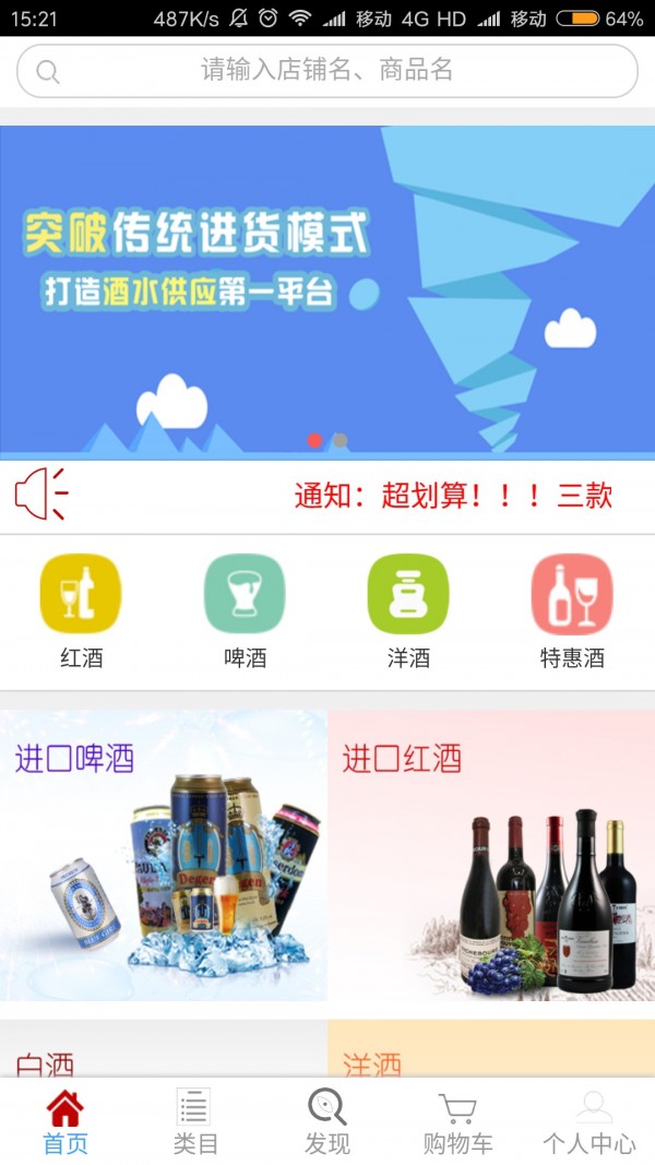 德邦酒水