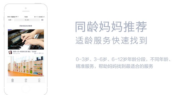 妈妈生活圈