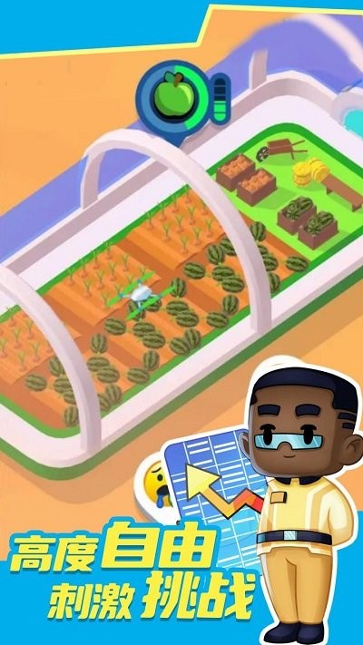 火星殖民最新版