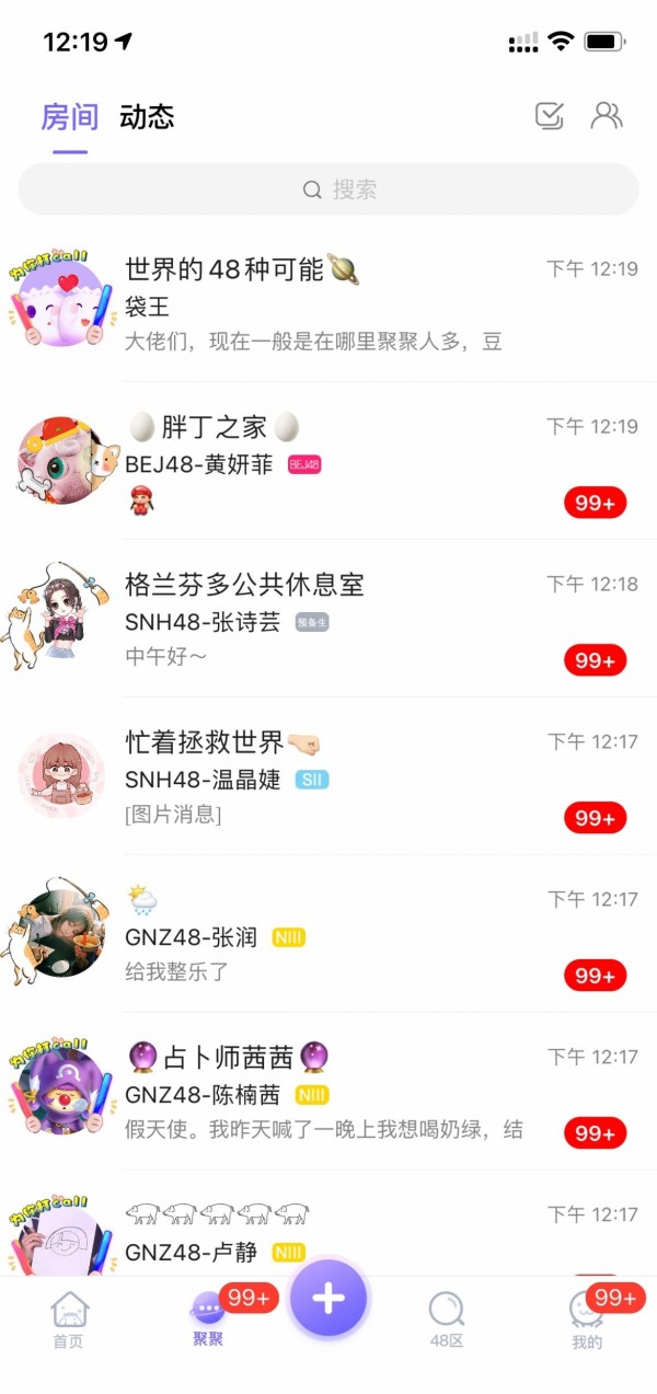 SNH48美踏元宇宙