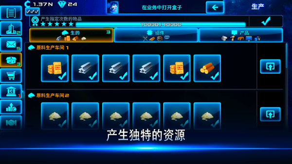 空闲太空业务大亨免费下载