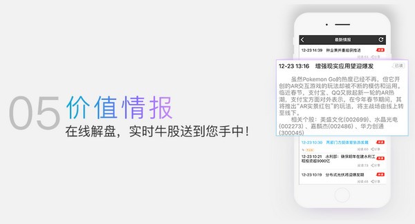 中国放心股