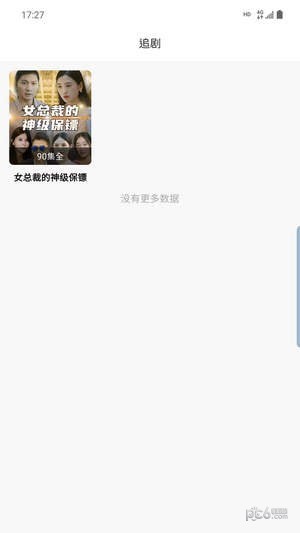 欣欣短剧