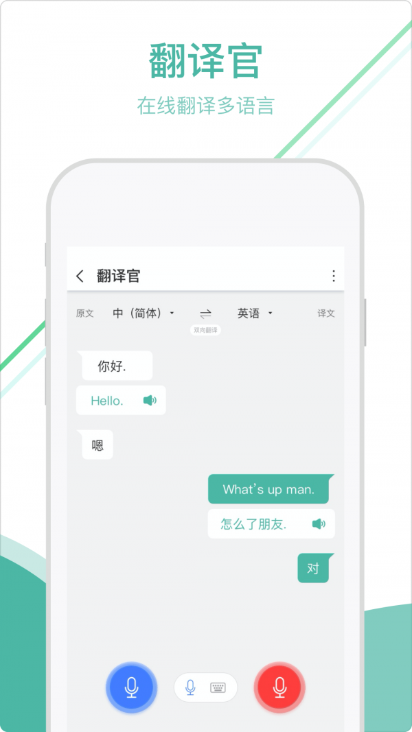 通友