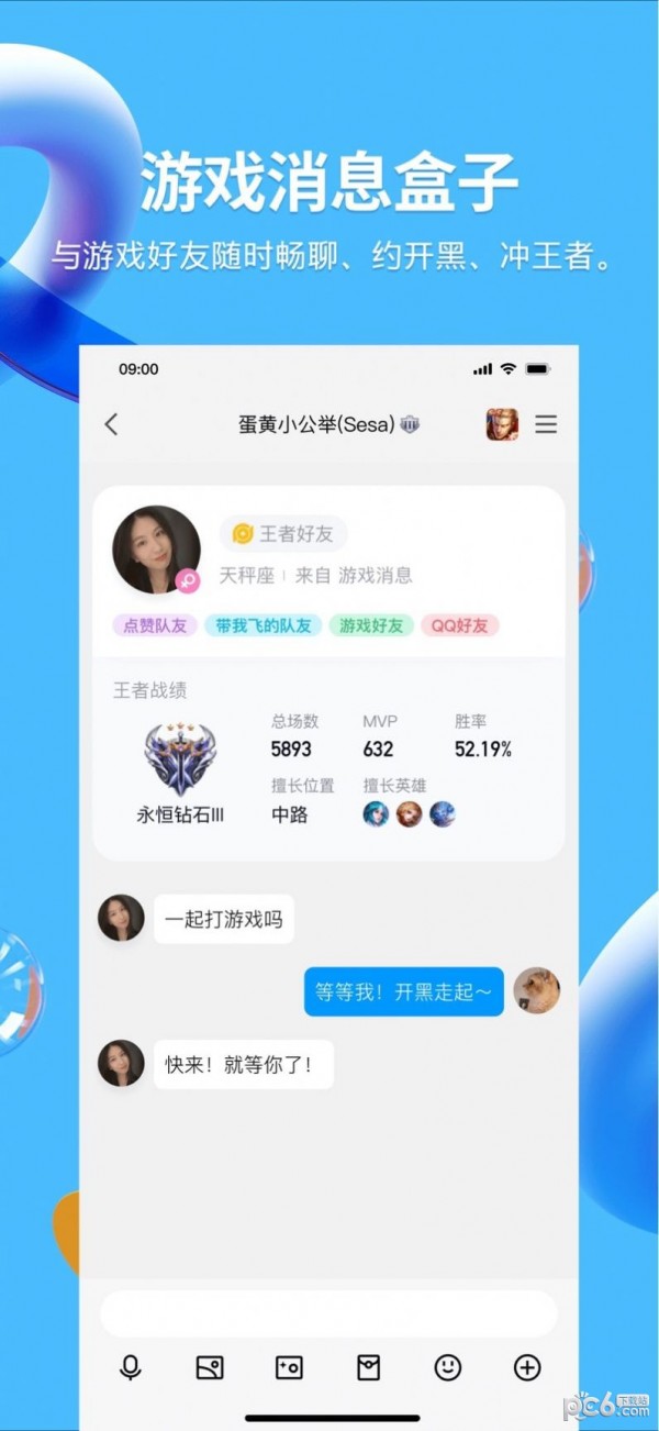 qq极简版