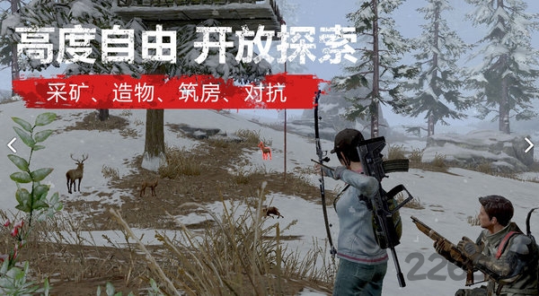 明日之后公测版游戏