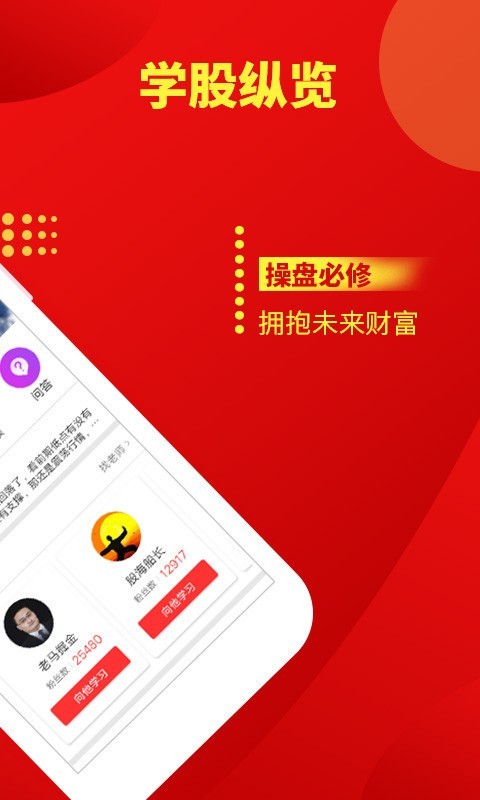 发发学股