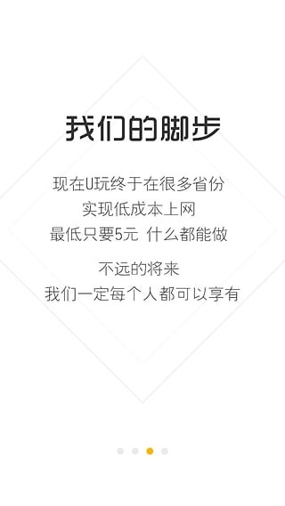 u玩