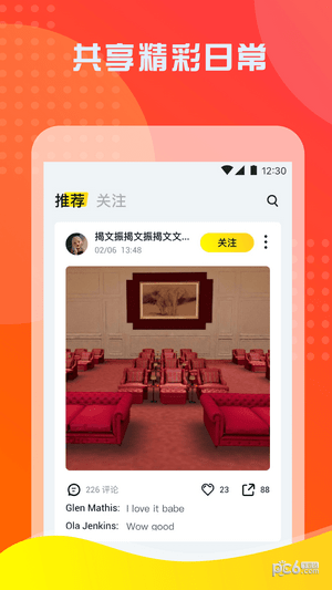 篝火星球