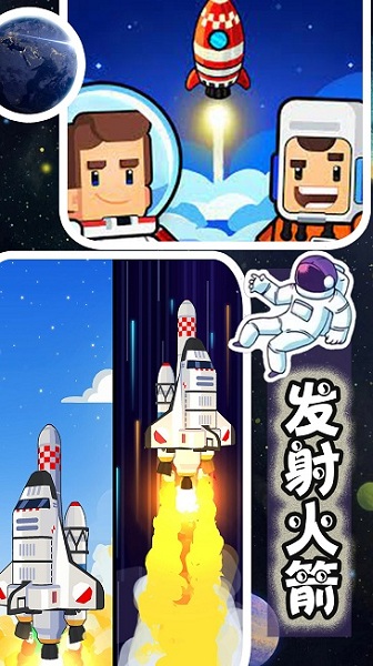 新太空城镇模拟器最新版