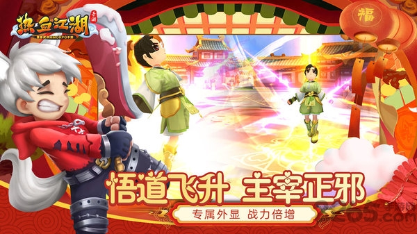 果盘热血江湖手游版