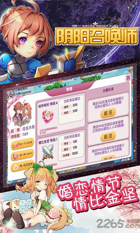阴阳召唤师bt满v版