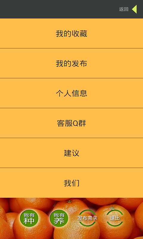我有种
