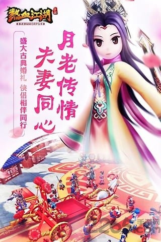 龙图热血江湖官方版