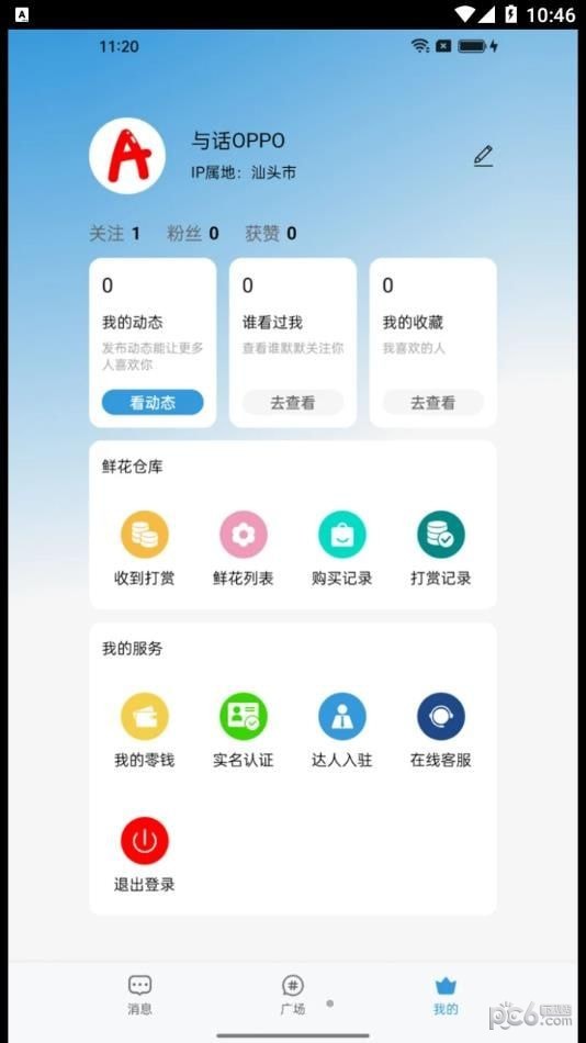 与话