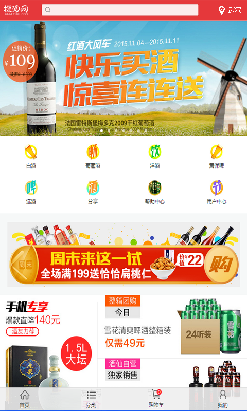 提酒网