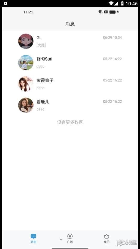 与话