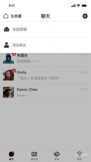 心智共享圈聊