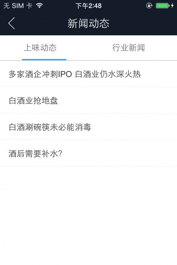 上味时代
