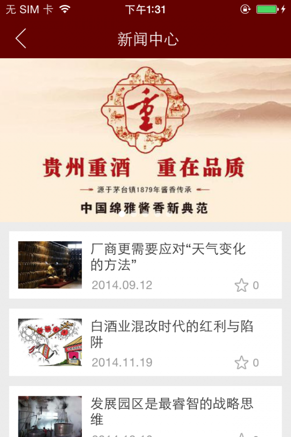 贵州汉台酒业