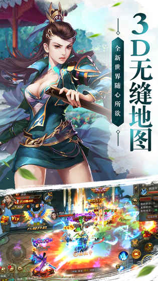 剑与情缘团玩版