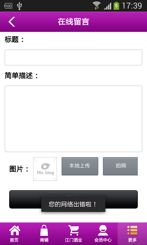江门酒业