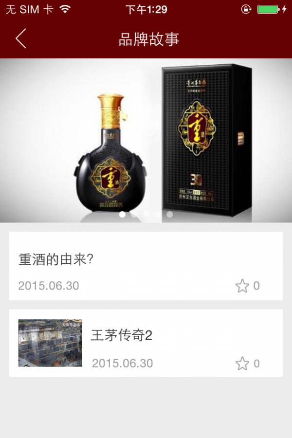 贵州汉台酒业