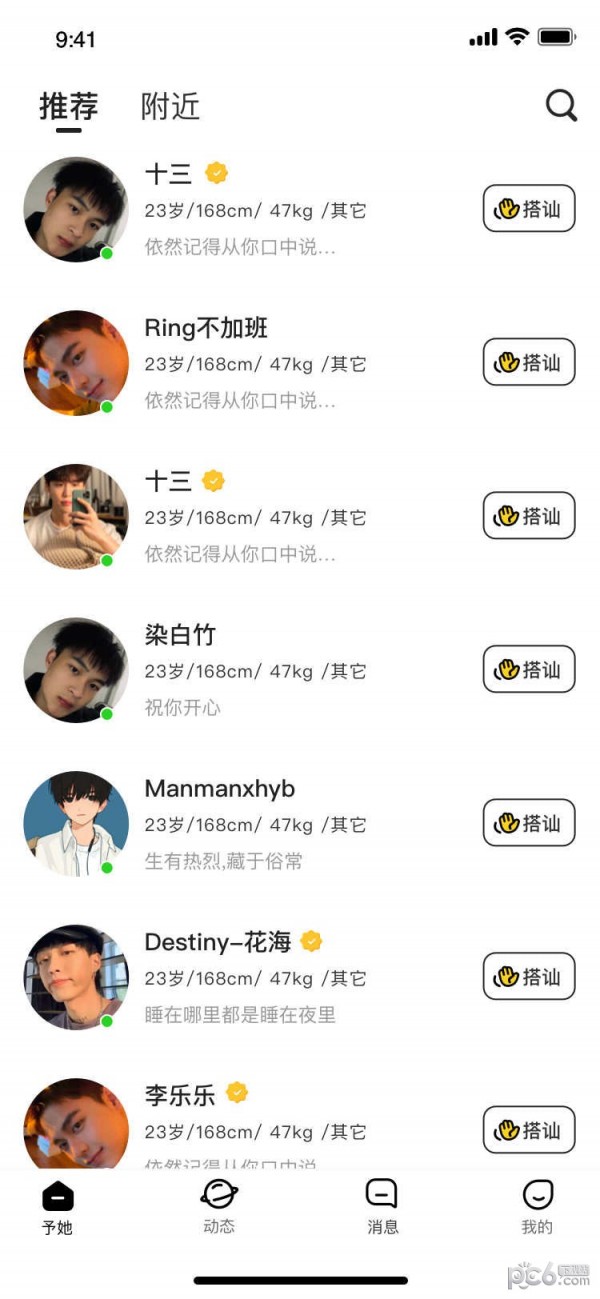 予她