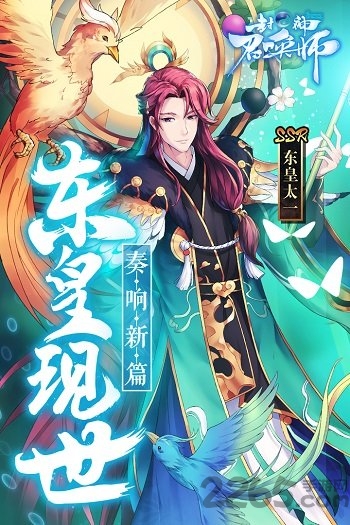 果盘封神召唤师手游